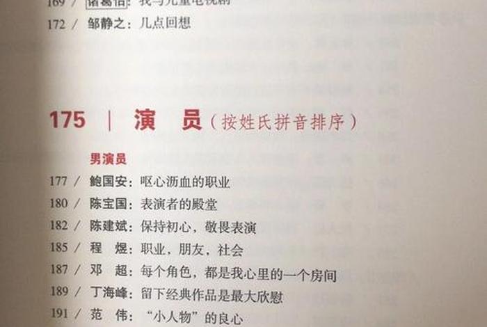 中国电视剧发展史人物名单 我国电视剧发展史 中国电视剧发展史人物名单 我国电视剧发展史