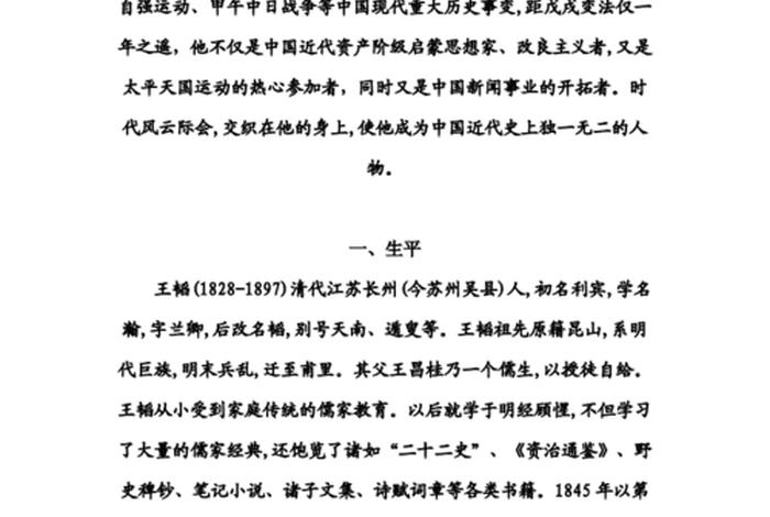 近中国历史人物事迹 - 中国历史近代人物 近中国历史人物事迹 - 中国历史近代人物