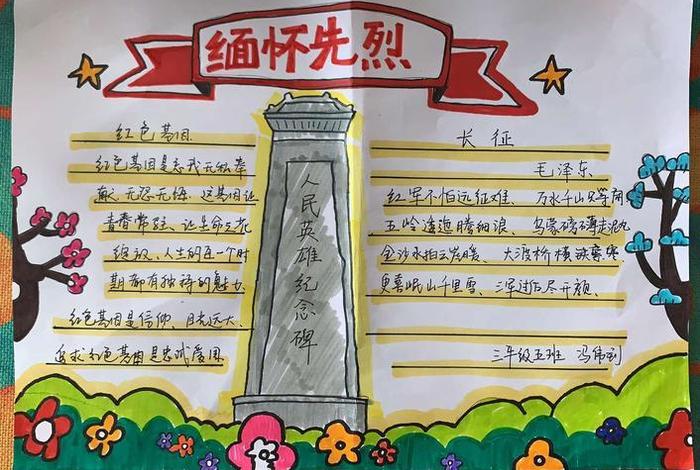 感恩历史手抄报图片（感恩日历手抄报）