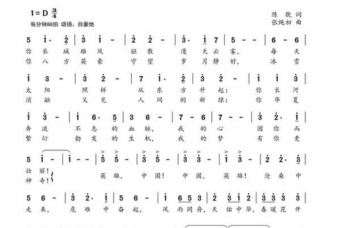 中国历史人物的歌词有哪些 - 中国历史人物的歌词有哪些歌曲 中国历史人物的歌词有哪些 - 中国历史人物的歌词有哪些歌曲