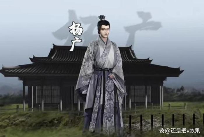 杨广历史人物介绍简短、杨广历史人物介绍简短50字