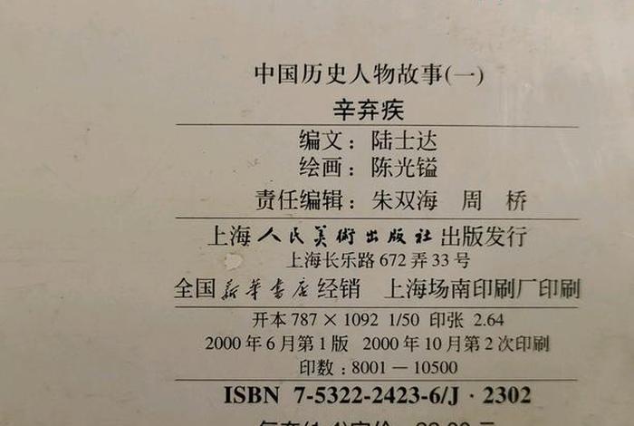 中国历史人物可以写现代吗(写中国历史人物的书) 中国历史人物可以写现代吗(写中国历史人物的书)