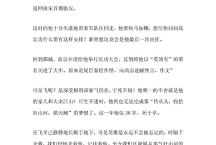 介绍中国历史人物理由的书籍有哪些;介绍中国历史人物理由的书籍有哪些作文 介绍中国历史人物理由的书籍有哪些;介绍中国历史人物理由的书籍有哪些作文