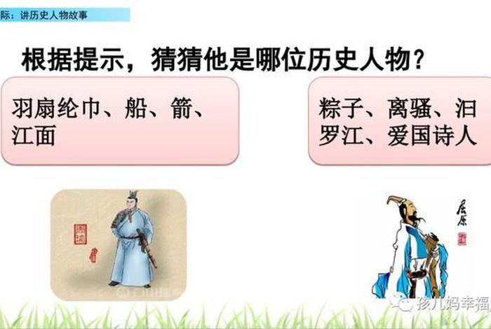 讲中国历史人物的短视频有哪些、历史人物视频介绍app 讲中国历史人物的短视频有哪些、历史人物视频介绍app