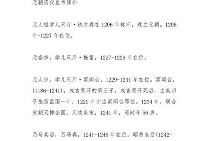 为什么很少见元朝历史人物 为什么很少有元朝的历史