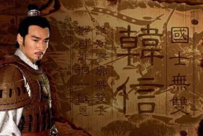 韩信的历史资料 - 韩信的历史资料介绍 韩信的历史资料 - 韩信的历史资料介绍