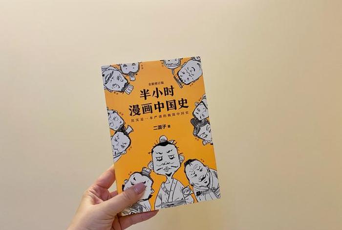 漫画中国历史视频,漫画中国历史视频在线观看 漫画中国历史视频,漫画中国历史视频在线观看