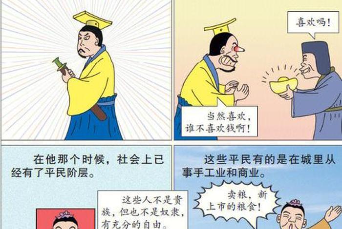 幽默风趣的历史故事、幽默风趣的历史故事短篇 幽默风趣的历史故事、幽默风趣的历史故事短篇