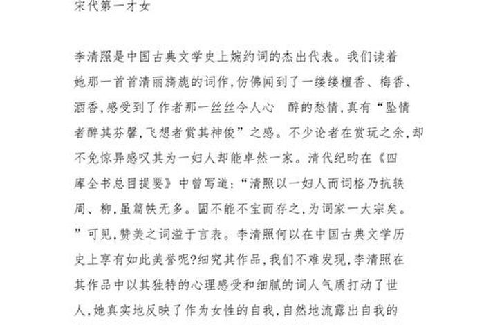 中国历史人物论文300字左右 历史人物论文1000