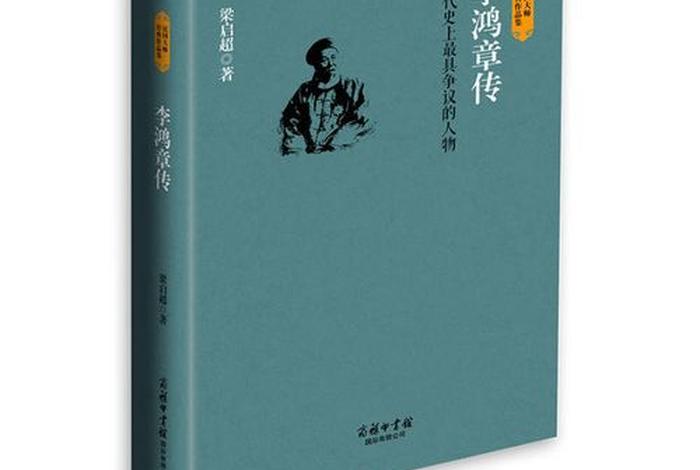 中国历史近代史人物传记 - 中国历史近代史人物传记有哪些 中国历史近代史人物传记 - 中国历史近代史人物传记有哪些