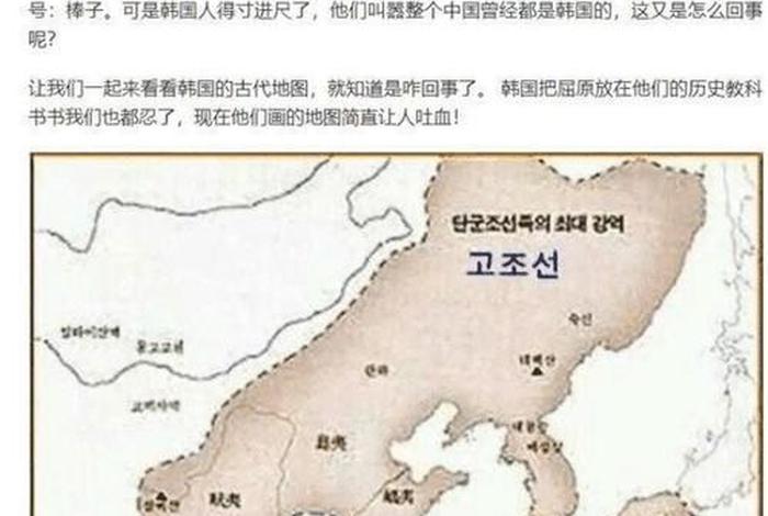 韩国历史书里的中国历史;韩国历史书里的中国历史有哪些 韩国历史书里的中国历史;韩国历史书里的中国历史有哪些
