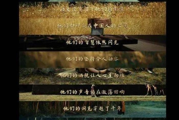 历史人物纪录片文案 历史记录片文案 历史人物纪录片文案 历史记录片文案