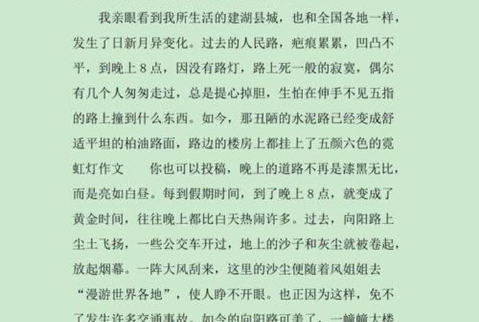新中国史作文400字(新中国史四百字) 新中国史作文400字(新中国史四百字)