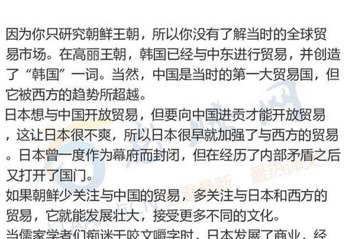 韩国节目中国代表谈中国历史 韩国节目讨论中国 韩国节目中国代表谈中国历史 韩国节目讨论中国