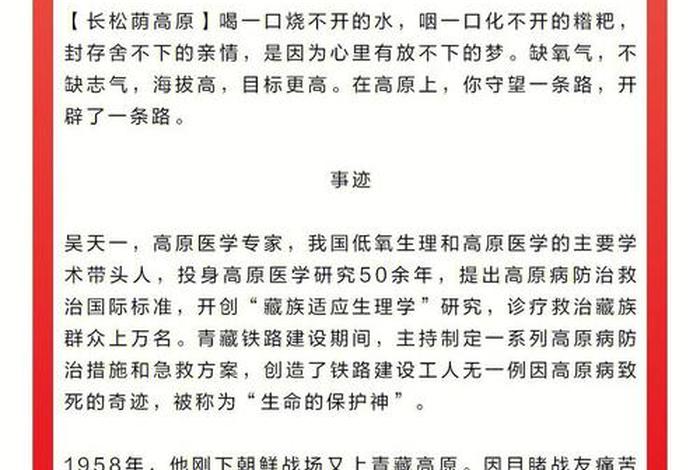 中国伟人事迹小众、20个简短的中国伟人故事 中国伟人事迹小众、20个简短的中国伟人故事