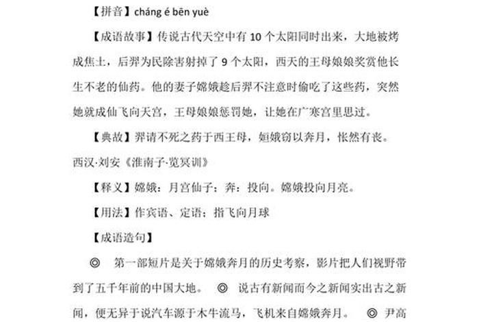 中国历史中国神话传统节日 中国节日的神话故事 中国历史中国神话传统节日 中国节日的神话故事