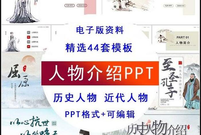 中国近代历史人物介绍的ppt 中国近代历史人物介绍600字 中国近代历史人物介绍的ppt 中国近代历史人物介绍600字