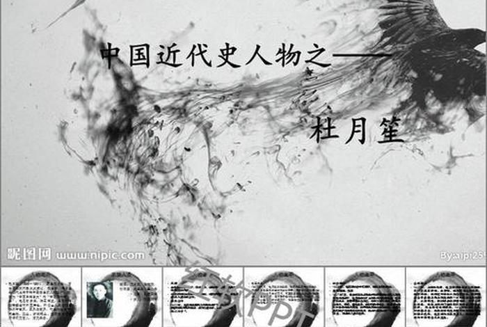 中国近代史历史人物ppt、中国近代史历史人物有哪些 中国近代史历史人物ppt、中国近代史历史人物有哪些