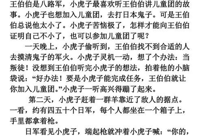 少见的中国故事,中国故事小故事 少见的中国故事,中国故事小故事