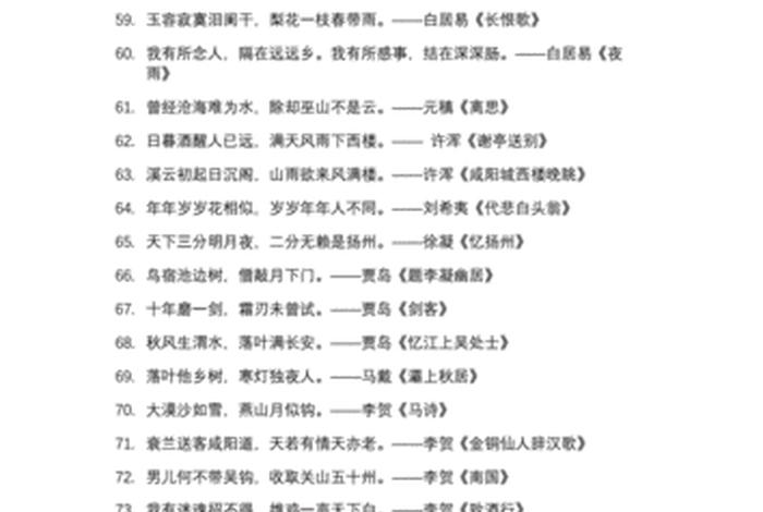 完美历史的语句 完美历史的语句有哪些 完美历史的语句 完美历史的语句有哪些