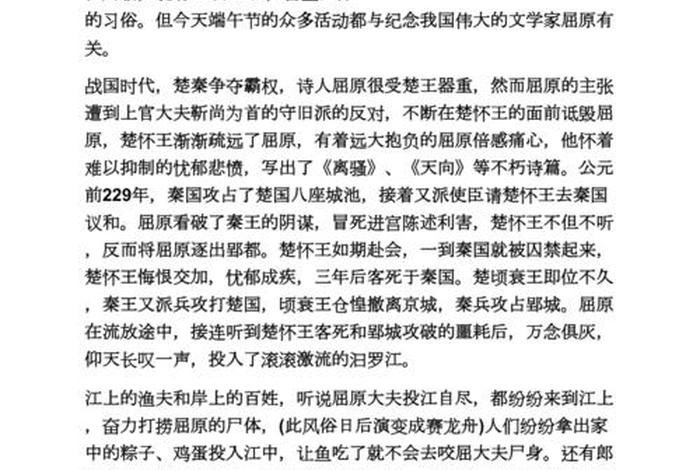 屈原投江这个故事、屈原投江这个故事告诉我们什么道理 屈原投江这个故事、屈原投江这个故事告诉我们什么道理
