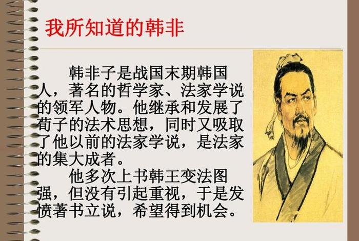 韩非之死在哪一部,韩非死在什么地方 韩非之死在哪一部,韩非死在什么地方