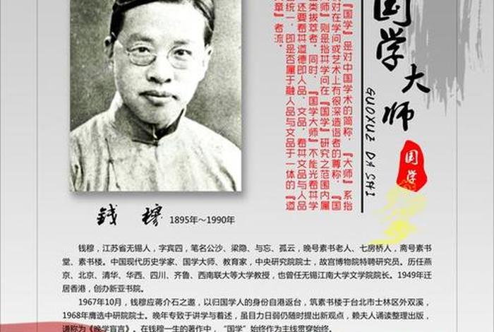 中国近代史的10位国学大师、中国近代10大国学大师排行榜 中国近代史的10位国学大师、中国近代10大国学大师排行榜