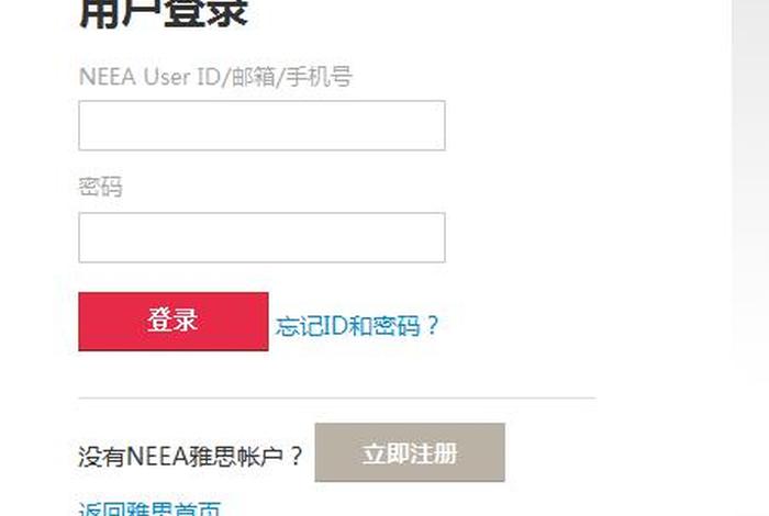 雅思中国 - 雅思中国官网登录入口 雅思中国 - 雅思中国官网登录入口
