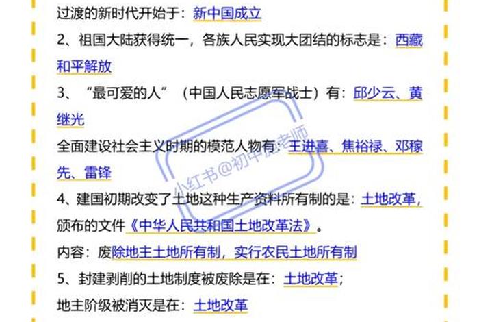 用四句话总结中国历史、一句话总结中国历史