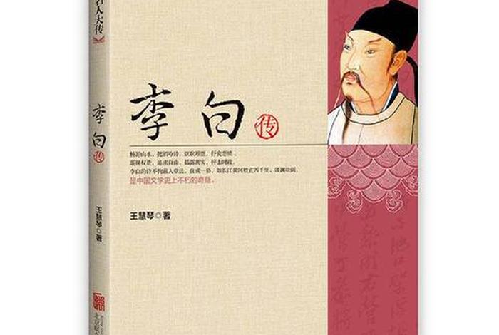 写中国从古至今历史人物的书 写中国古代名人的书 写中国从古至今历史人物的书 写中国古代名人的书