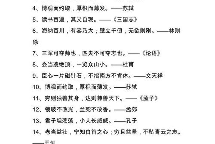 历史名人与历史文案(关于历史名人的句子) 历史名人与历史文案(关于历史名人的句子)