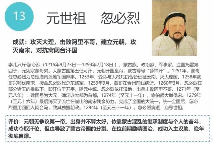 百大中国历史人物排名、中国历史人物排名前十名 百大中国历史人物排名、中国历史人物排名前十名