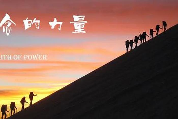 迎难而上的古代名人例子、迎难而上的名人素材 迎难而上的古代名人例子、迎难而上的名人素材