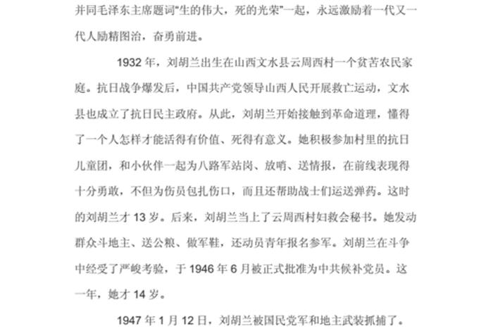 读历史人物写感想;历史人物感受 读历史人物写感想;历史人物感受