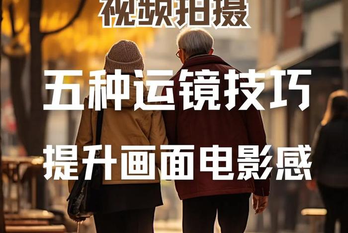 拍摄人物技巧和手法视频;拍摄人物技巧和手法视频教学 拍摄人物技巧和手法视频;拍摄人物技巧和手法视频教学