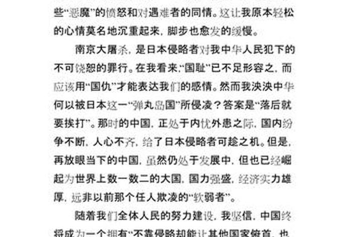 中国近现代史调查实践报告（中国近现代史纲要社会实践调查报告）
