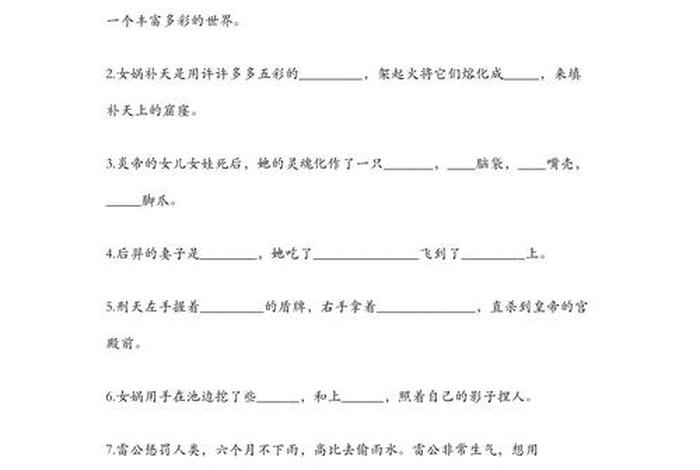 中国历史人物故事测试题 - 中国历史人物故事测试题目及答案