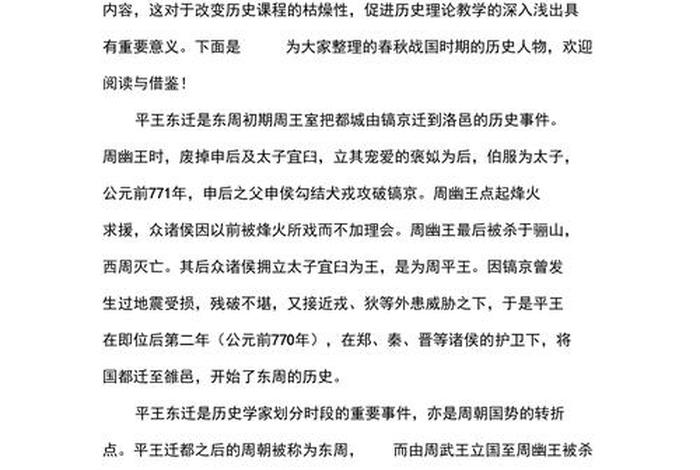 使用历史人物作品需要版权吗、写历史人物算侵权吗 使用历史人物作品需要版权吗、写历史人物算侵权吗