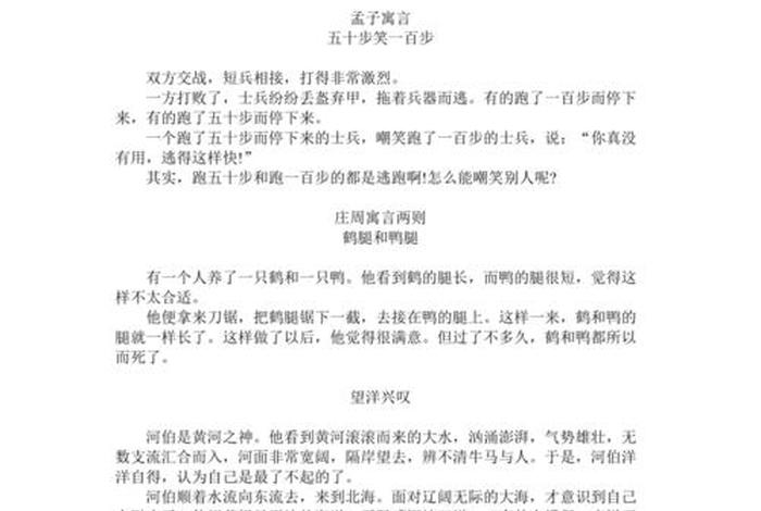 好句摘抄中国民间故事,中国民间故事集好句 好句摘抄中国民间故事,中国民间故事集好句