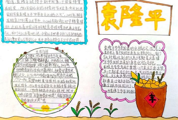 中国历史人物手抄报内容50字 - 中国历史人物手抄报内容50字怎么写 中国历史人物手抄报内容50字 - 中国历史人物手抄报内容50字怎么写