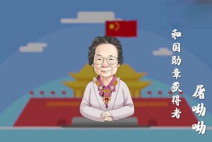 屠呦呦十大感动中国人物 - 屠呦呦十大感动中国人物故事 屠呦呦十大感动中国人物 - 屠呦呦十大感动中国人物故事