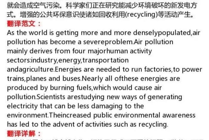 中国历史人物典故作文英语翻译（中国历史人物典故作文英语翻译版）