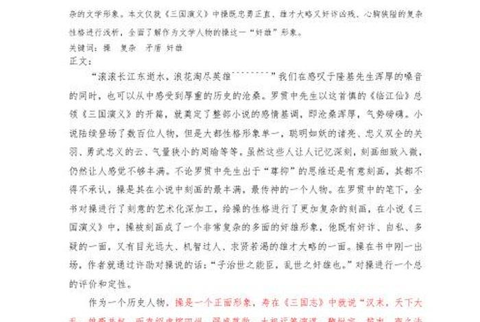 怎样看待历史人物的功与过 - 如何看待历史人物