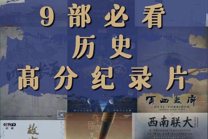 外国电影解说中国历史人物的故事 外国电影解说中国历史人物的故事视频 外国电影解说中国历史人物的故事 外国电影解说中国历史人物的故事视频