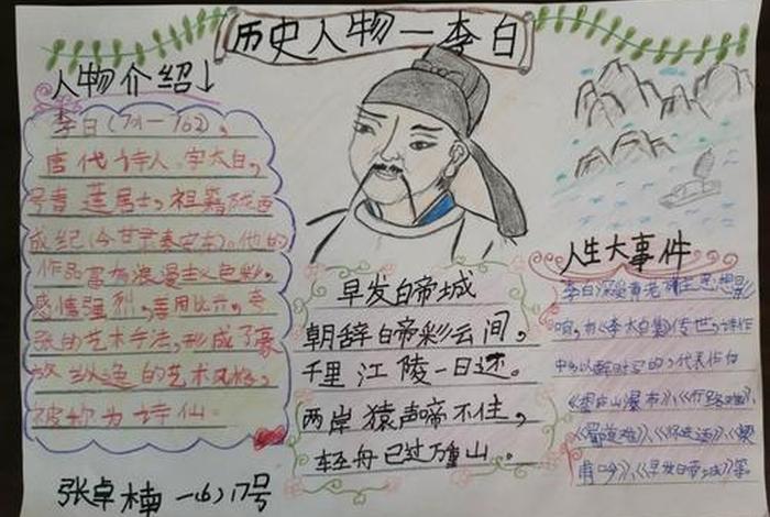 历史人物两个字的名字、历史人物两个字的名字大全 历史人物两个字的名字、历史人物两个字的名字大全