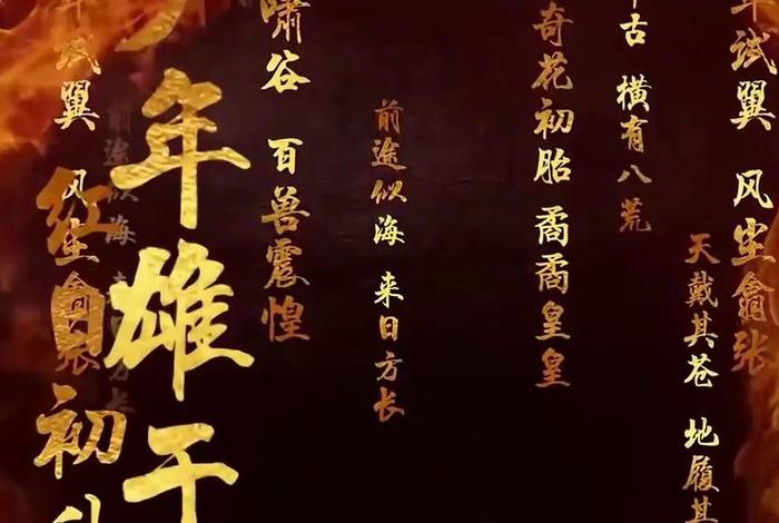 少年中国历史mv、少年中国历史简介 少年中国历史mv、少年中国历史简介