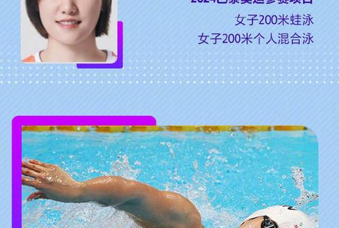 奥运会人物介绍2021中国 奥运会运动人物 奥运会人物介绍2021中国 奥运会运动人物