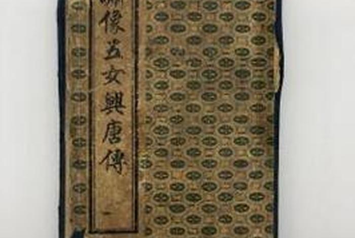 兴唐传人物绣像,兴唐传书籍 兴唐传人物绣像,兴唐传书籍