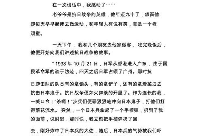 印象深刻的历史人物 印象深刻的历史人物作文