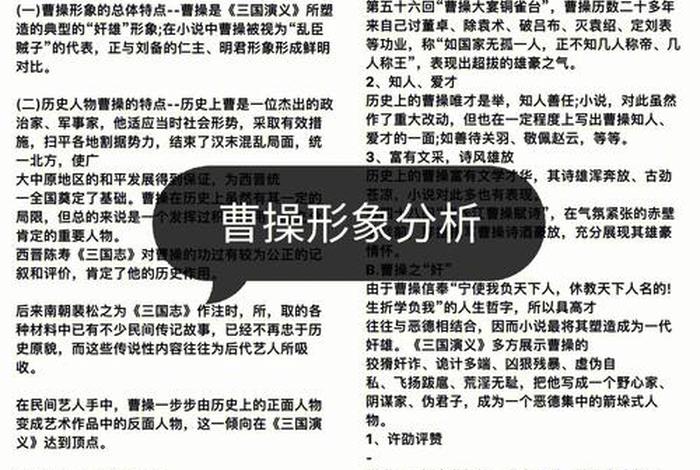 曹操历史人物故事 - 曹操历史人物故事有哪些